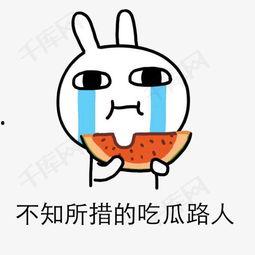 坐等吃瓜图片表情包