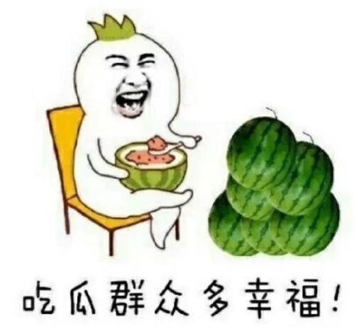 娱乐吃瓜骗局是真的吗,真相与警示