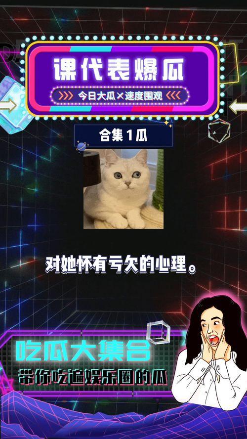 娱乐吃瓜7