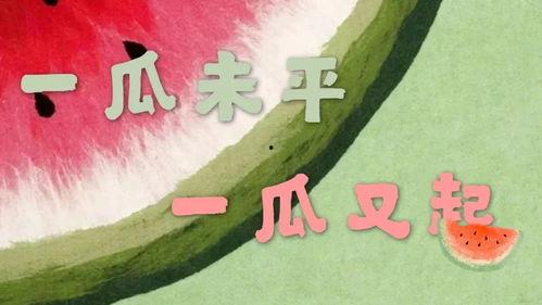 吃瓜为娱乐,揭秘娱乐圈幕后趣事