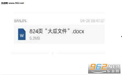 824娱乐圈吃瓜完整pdf百度云