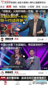 娱乐吃瓜蜀黍广告视频大全
