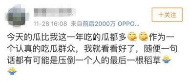 吃瓜群众娱乐账号是什么