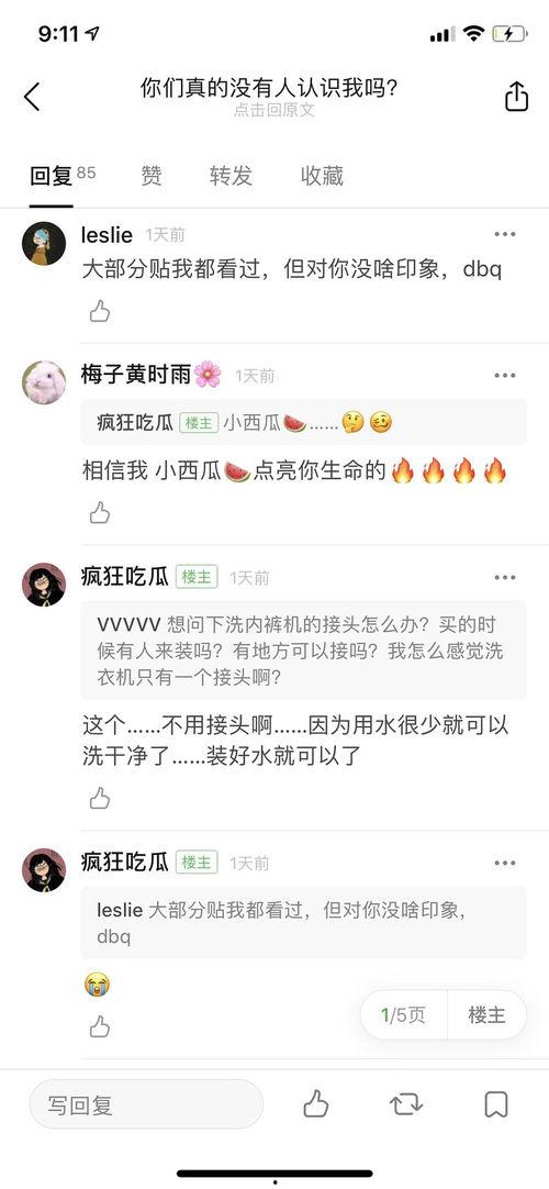 娱乐吃瓜账号名字